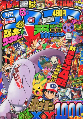 � �����������ߥå� 2013ǯ 06��� [����]