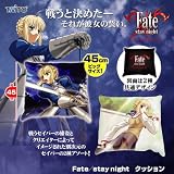 Fate/stay night クッション セイバー 2種セット