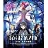 劇場版 魔法少女まどか☆マギカ［新編］叛逆の物語（通常版 / Blu-ray）