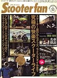 Scooter fan (スクーターファン) 2008年 06月号 [雑誌]