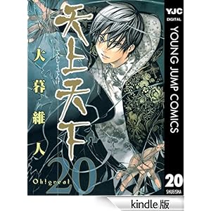 �V��V�� ���m�N���� 20 �����O�W�����v�R�~�b�N�XDIGITAL