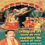 Ghoonghat Ke Pat Khol