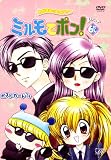 �郎�ޤޡ��ե����꡼ �ߥ��ǥݥ�! 3�ͤ�� 6 [DVD]
