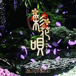 彩花唄-いろはうた- (TYPE B)