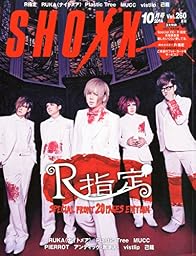 SHOXX (ショックス) 2014年 10月号 [雑誌]