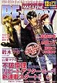 MAGAZINE BE��BOY (�ޥ�����ӡ��ܡ���) 2008ǯ 12��� [����]