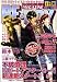 MAGAZINE BE×BOY (マガジンビーボーイ) 2008年 12月号 [雑誌]