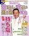 決定版 Dr.コパの厄落とし・厄祓い 盛り塩風水 (実用百科) 決定版 Dr.コパの厄落とし・厄祓い 盛り塩風水 (実用百科)