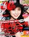CanCam (キャンキャン) 2012年 07月号 [雑誌]