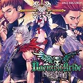デモンブライド ドラマCD 第1弾 DESTINY