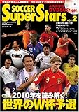 Soccer Super Stars 2 (DVD付) (COSMIC MOOK)-