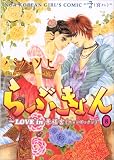 らぶきょん~LOVE in景福宮 8 (8) (UNPOCO COMIX)