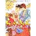 ��Ԃ����~LOVE in�i���{ 8 (UNPOCO COMIX)
