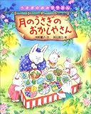 ���̂������̂������₳�� (�������̂��݂��₳��)