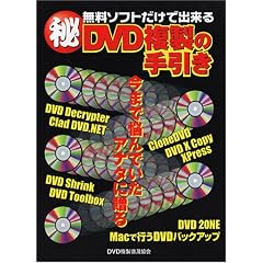 �����\�t�g�����ŏo����}����DVD�����̎����