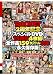 ROCKET2��ǯ��ǰ���ڥ����DVD 15����4����������159�����ȥ��Ͽ�ʵ���¸