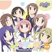 TVアニメ「ゆゆ式」キャラクターソングアルバム いちげんめ! 限定盤(OP・ED・CM集を収録したDVD付き)
