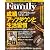 プレジデント Family (ファミリー) 2011年 10月号 [雑誌]