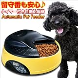 ペット用自動給餌器 オートペットフィーダーイエロー オートマチックペットフィーダー