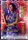 Queen of the Underworld [DVD] [Region 1] [US Import] [NTSC]