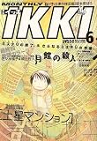 月刊 IKKI (イッキ) 2006年 06月号 [雑誌]の画像
