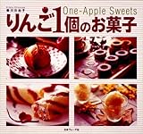 One‐Apple Sweets りんご1個のお菓子-
