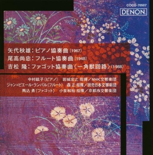 吉松隆:ファゴット協奏曲