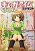 まんがタイムきらら Carat (キャラット) 2006年 05月号 [雑誌]