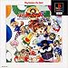ぷよぷよ通 決定盤 PlayStation the Best