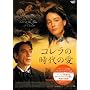 �R�����̎���̈� [DVD]