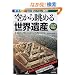 �󂩂璭�߂�u���E��Y�v (�r�W���A��+�D��S!BOOKS)