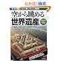 �󂩂璭�߂�u���E��Y�v (�r�W���A��+�D��S!BOOKS)
