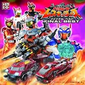 トミカヒーロー レスキューフォース ファイナル ベスト(DVD付)