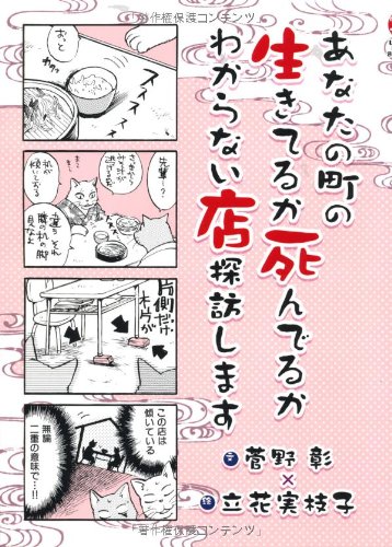 ���ʤ���Į�������Ƥ뤫���Ǥ뤫�狼��ʤ�Źõˬ���ޤ� (UNPOCO ESSAY SPECIAL!)