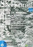 SKI JOURNAL (スキー ジャーナル) 2007年 10月号 [雑誌] の評価・レビュー
