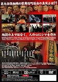 修羅之魂~激動渡世編~ [DVD]