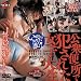 『公衆便所で犯された女子大生 [DVD]』の写真