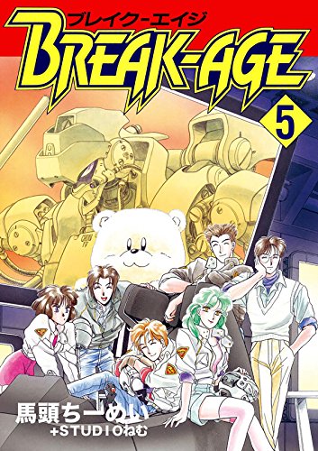 ＢＲＥＡＫ?ＡＧＥ　５