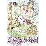 oh my goddess volume 43