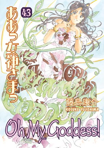Oh My Goddess! Volume 43