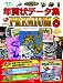 2012年版 年賀状データ集PACK PREMIUM