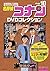 名探偵コナンDVDコレクション 10: バイウイークリーブック (小学館C&LMOOK)