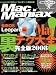 MacManiax Vol.8 (8) (�����ڥ��ȥ�å�) (�����ڥ��ȥ�å�)
