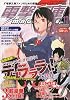 電撃文庫 MAGAZINE (マガジン) 2010年 05月号 [雑誌]