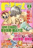 ASUKA CIEL (アスカ シエル) 2011年 07月号 [雑誌]-