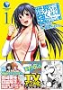 世界でいちばん強くなりたい!(1)【ドラマCD付】(アース・スターコミックス)