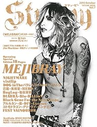 Stuppy Vol.7 (タツミムック)