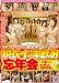 AVプロダクション女マネージャーだらけの脱衣イッキ飲み忘年会~仕事のために体を張 [DVD]