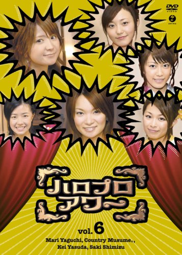 [画像] ハロプロアワー Vol.6