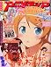 アニメディア 2011年 03月号 [雑誌]